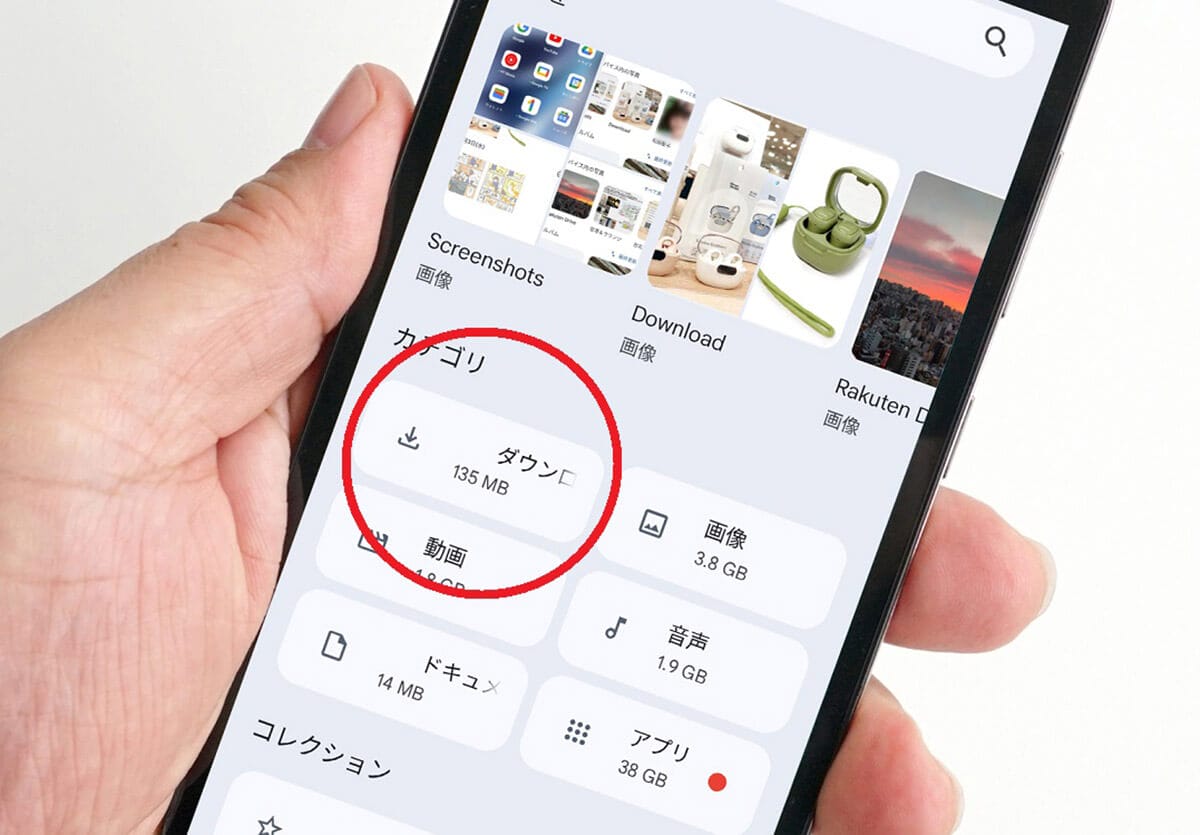 Androidスマホのダウンロード履歴はどこで分かる? 確認と削除方法を解説!の画像1