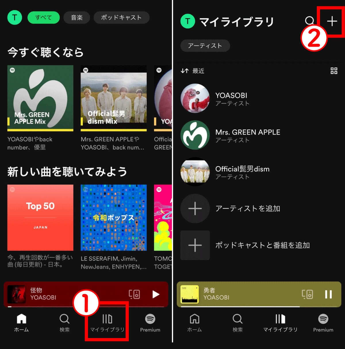Spotifyの仕様は「意味が分からない」?再生中に違う曲が流れるなど諸問題への対処法の画像3