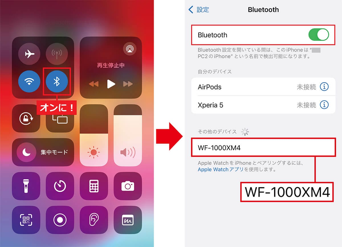 今さら聞けない!ソニー「WF-1000XM4」をペアリング(接続)する方法の画像3