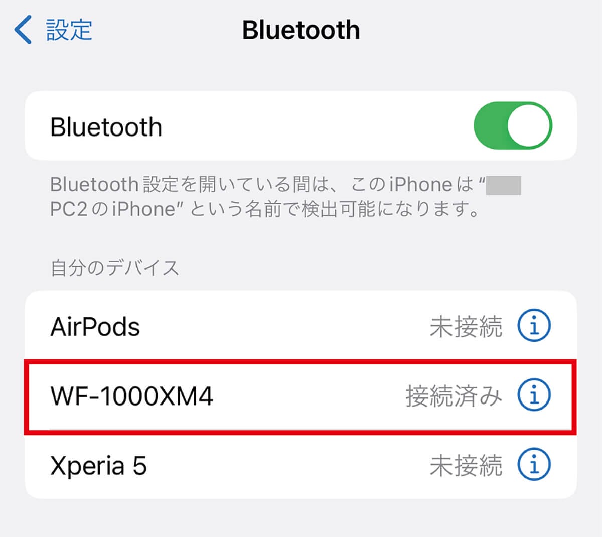 今さら聞けない!ソニー「WF-1000XM4」をペアリング(接続)する方法の画像4