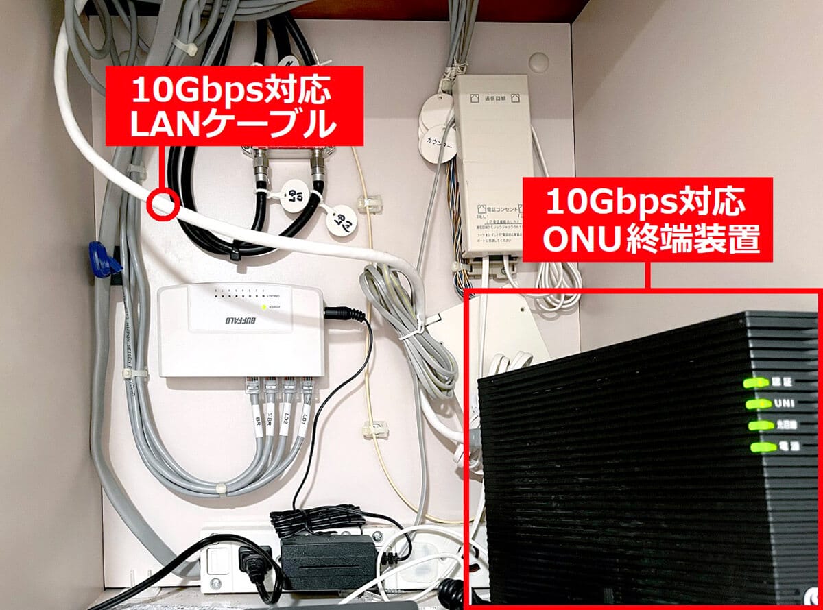 「10ギガ回線なのに激遅…」原因は家の“見えない落とし穴”だったの画像1
