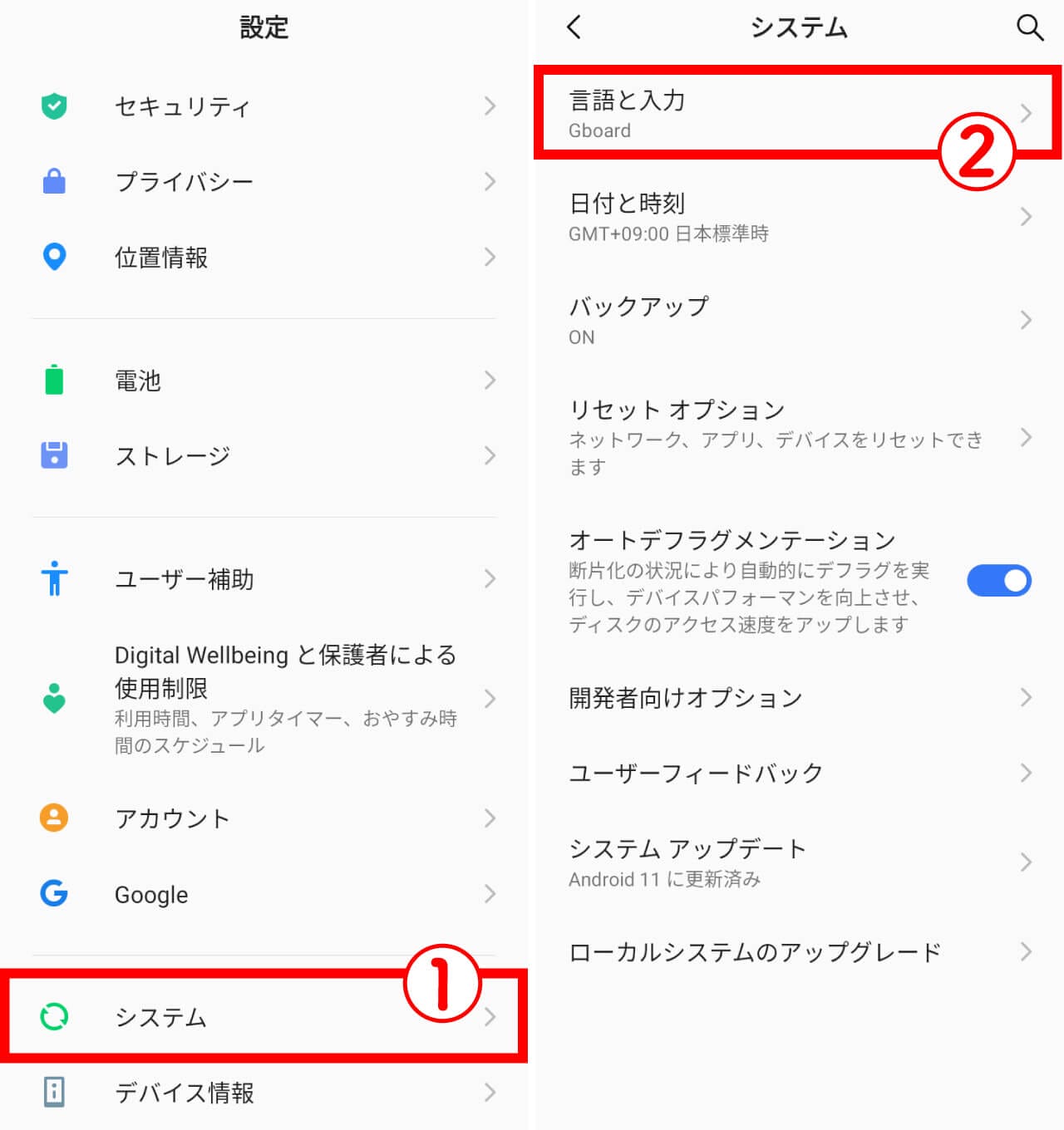 Androidスマホのキーボード表示が勝手に変わった…元に戻す設定方法を解説の画像2