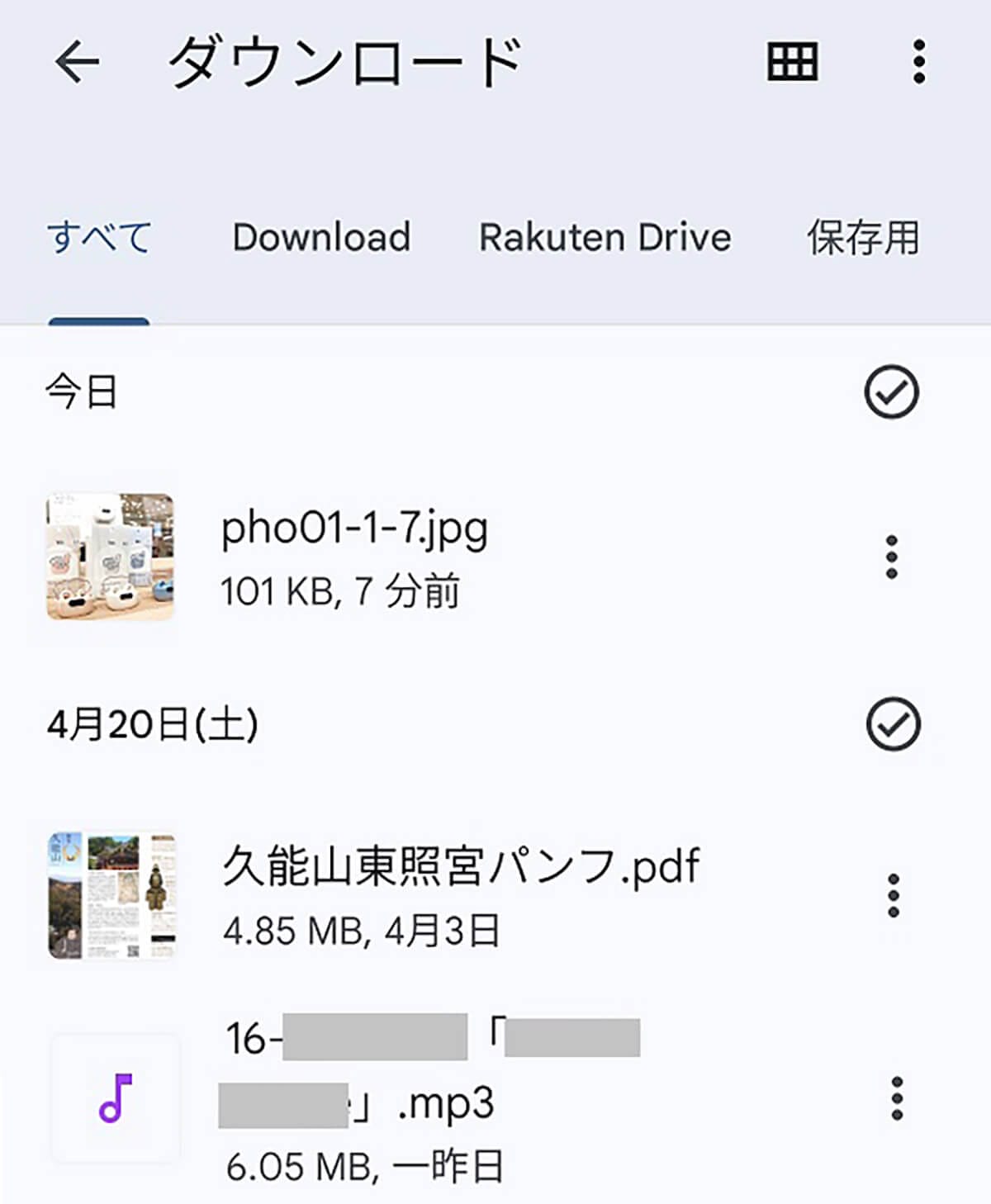 Androidスマホのダウンロード履歴はどこで分かる? 確認と削除方法を解説!の画像5