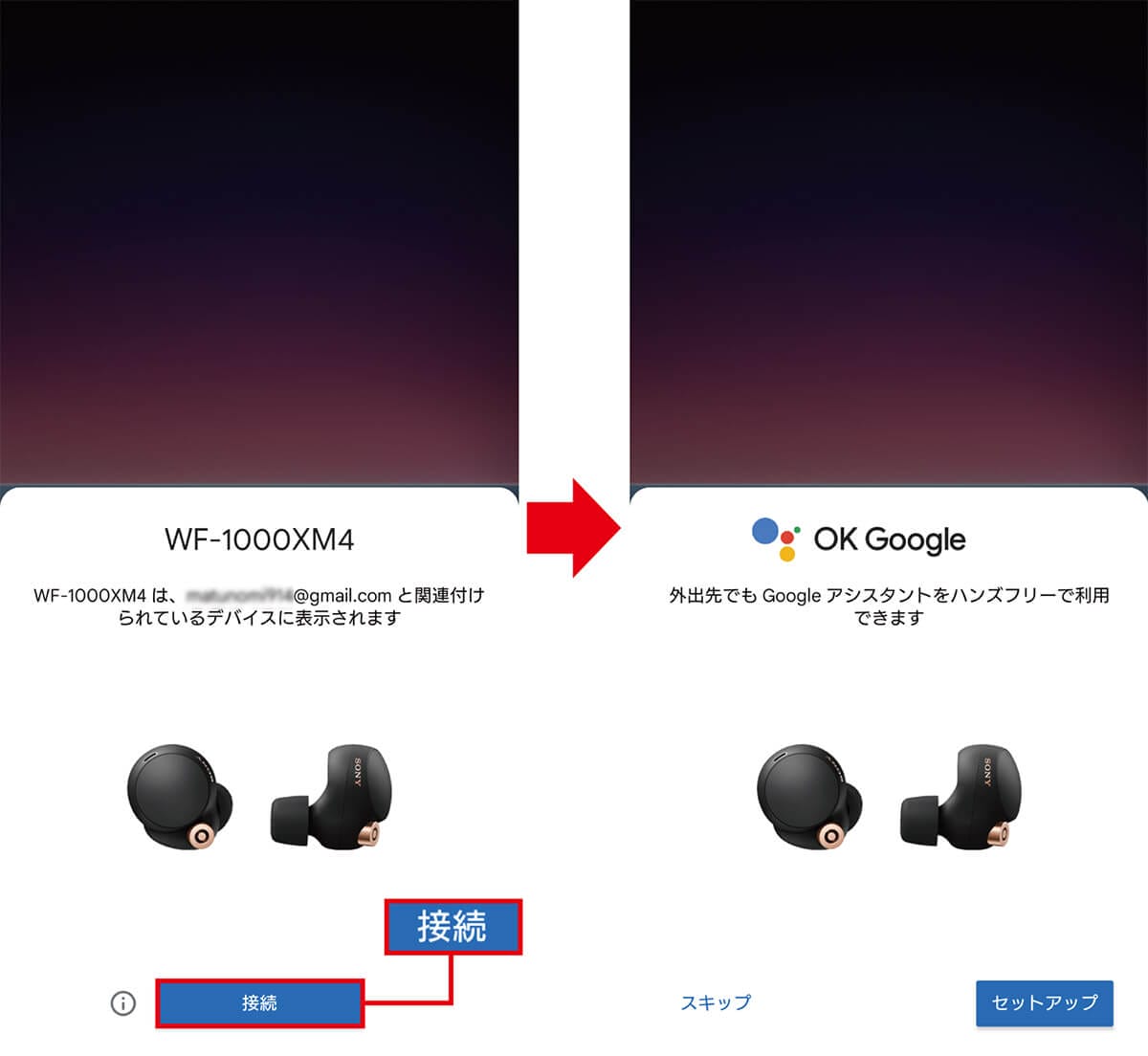 今さら聞けない!ソニー「WF-1000XM4」をペアリング(接続)する方法の画像6