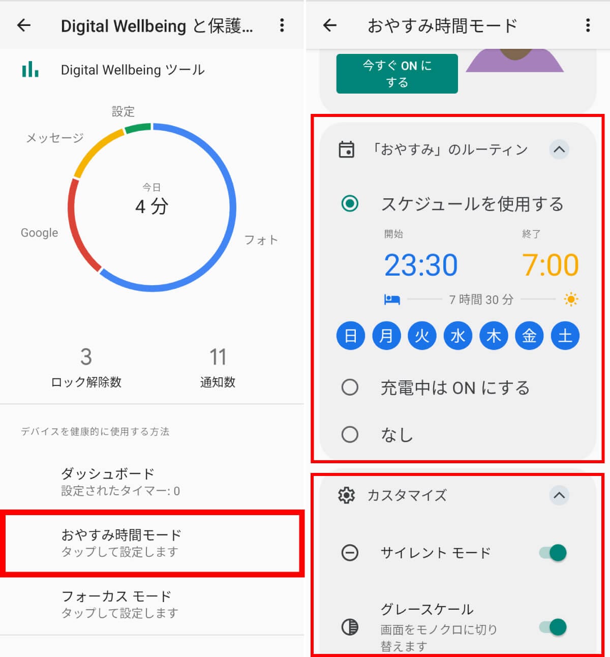 【Android】スマホ画面の色が白黒になってしまった!画面の色を元に戻す方法の画像2