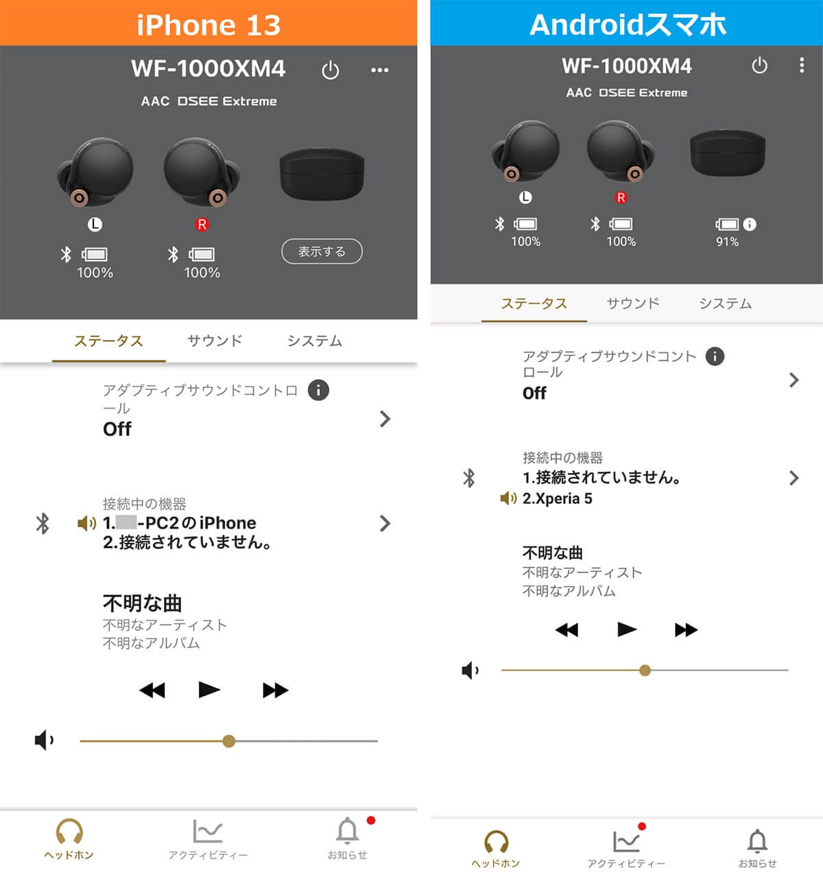 今さら聞けない!ソニー「WF-1000XM4」をペアリング(接続)する方法の画像7
