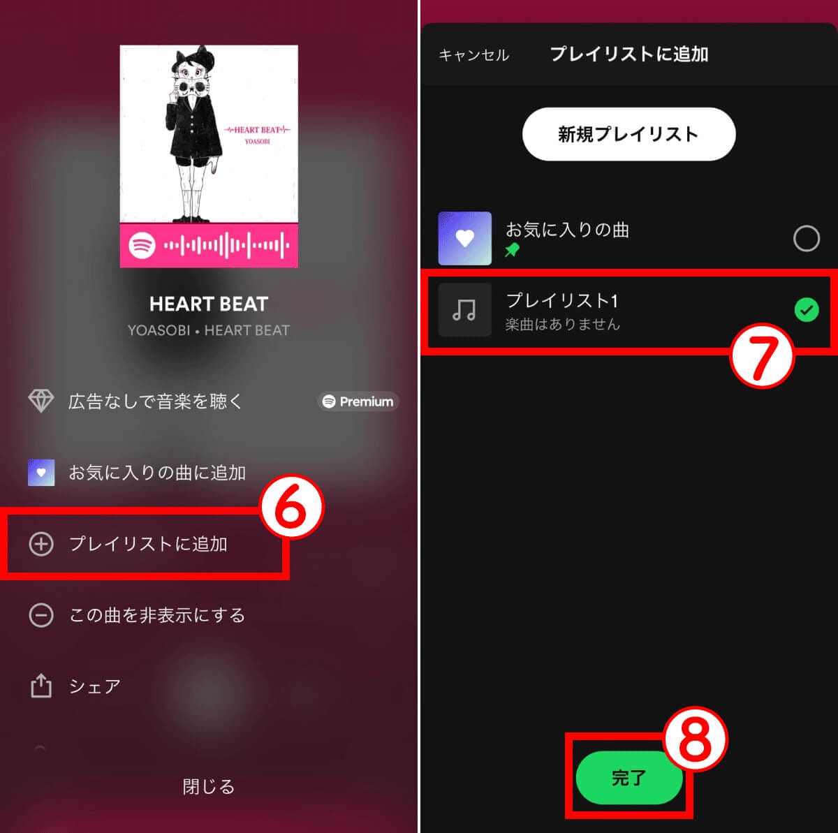 Spotifyの仕様は「意味が分からない」?再生中に違う曲が流れるなど諸問題への対処法の画像6