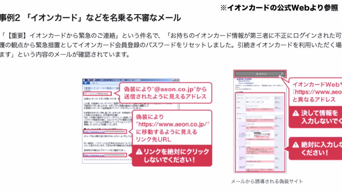 【特殊詐欺】+800等の電話番号は絶対に応答・折り返し電話をしないで!<みずおじさん>の画像10