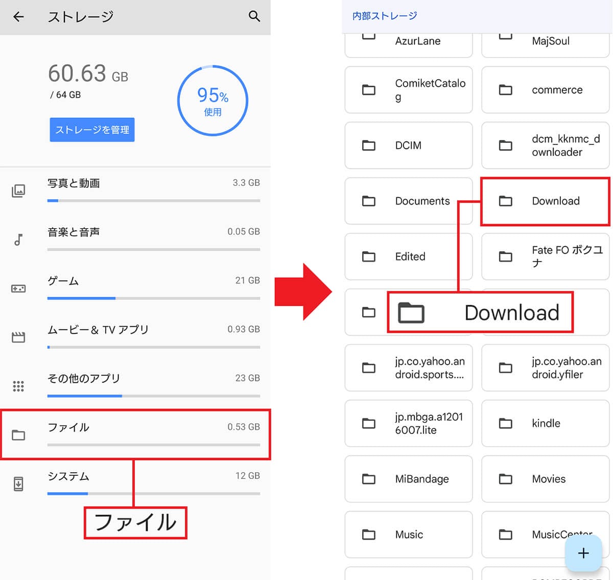 Androidスマホのダウンロード履歴はどこで分かる? 確認と削除方法を解説!の画像8