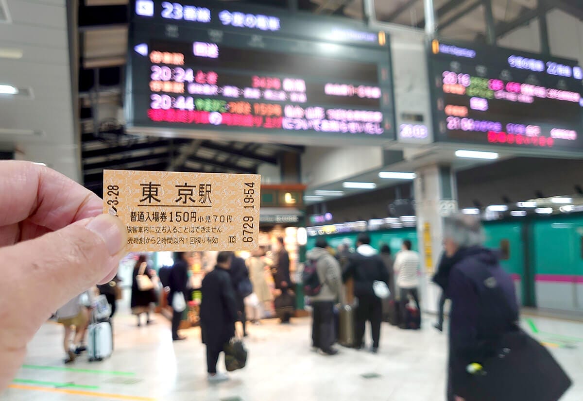 <作業中・4月>意外と知らないJR「入場券」の秘密 - 普通の「きっぷ」とはどう違うの?の画像8