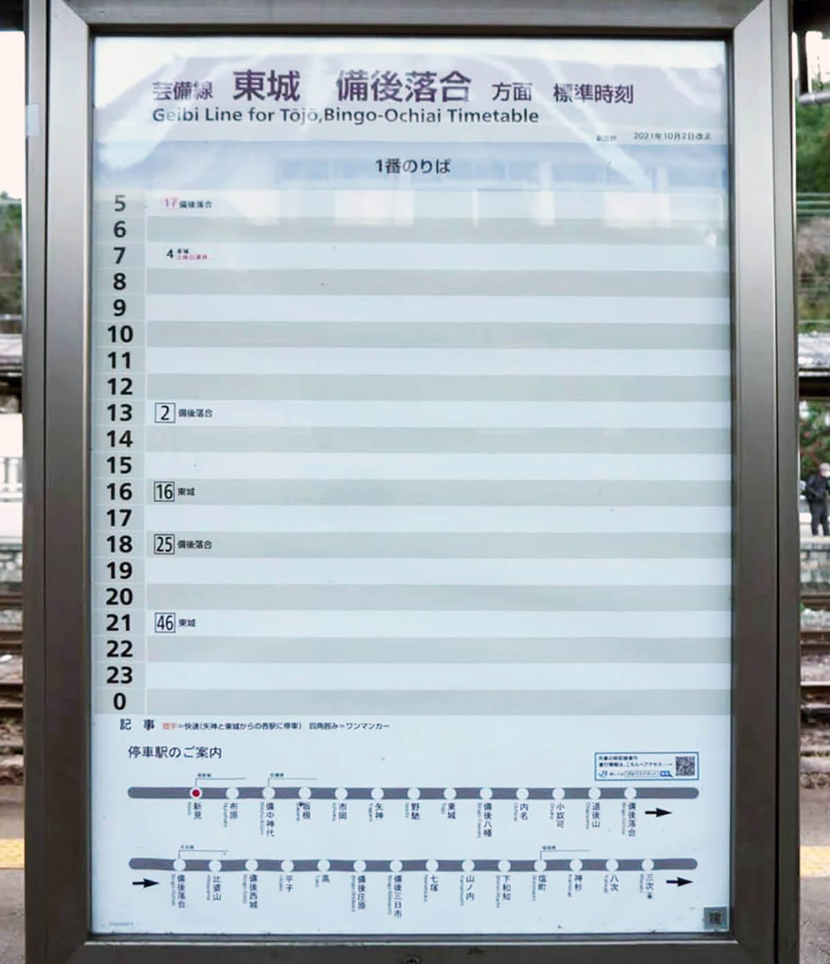 意外と知らない鉄道ルール6選 実はその行為違反かも!?の画像1