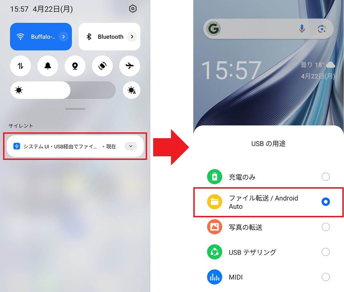 Androidスマホのダウンロード履歴はどこで分かる? 確認と削除方法を解説!の画像15