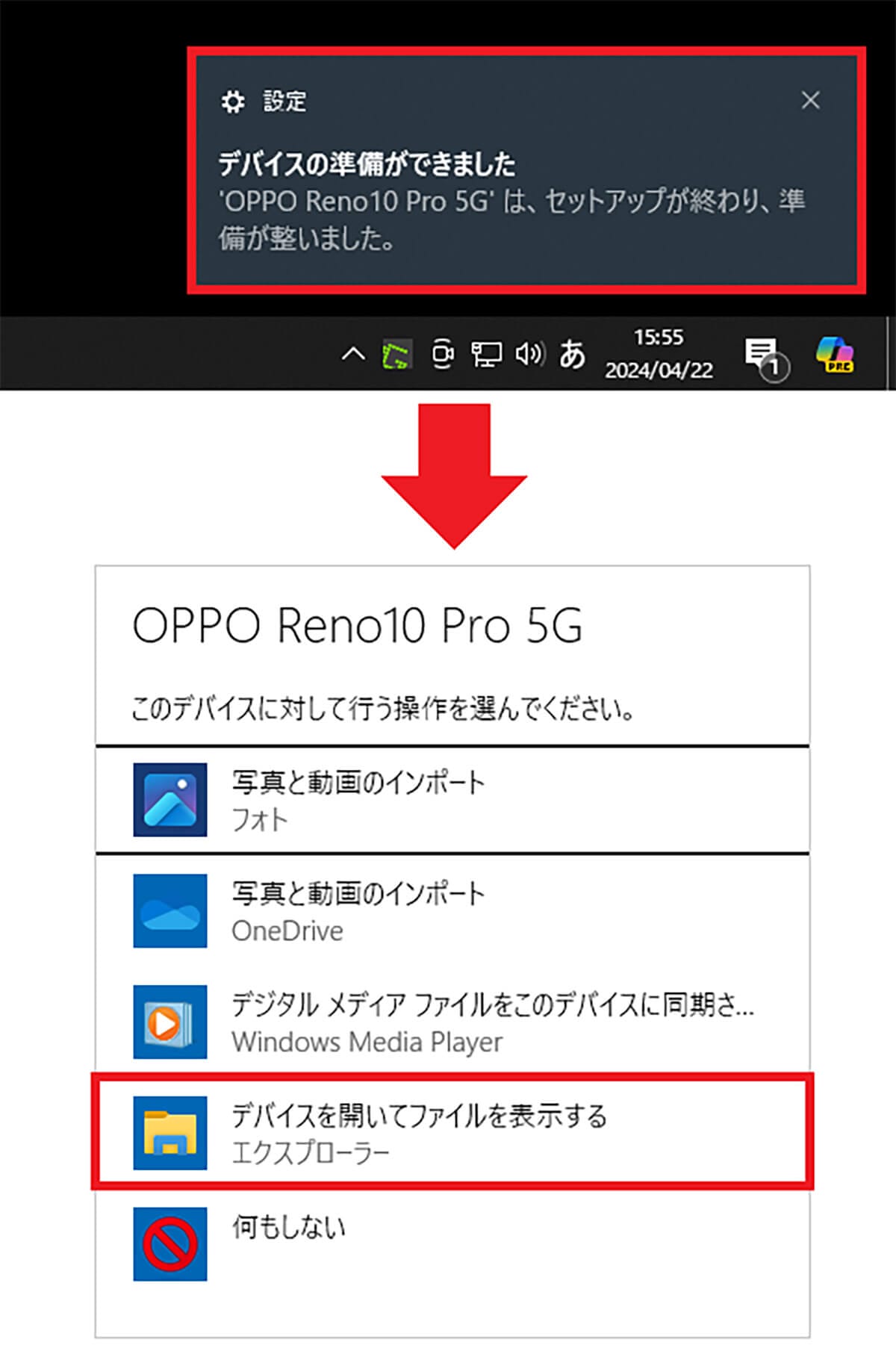 Androidスマホのダウンロード履歴はどこで分かる? 確認と削除方法を解説!の画像16