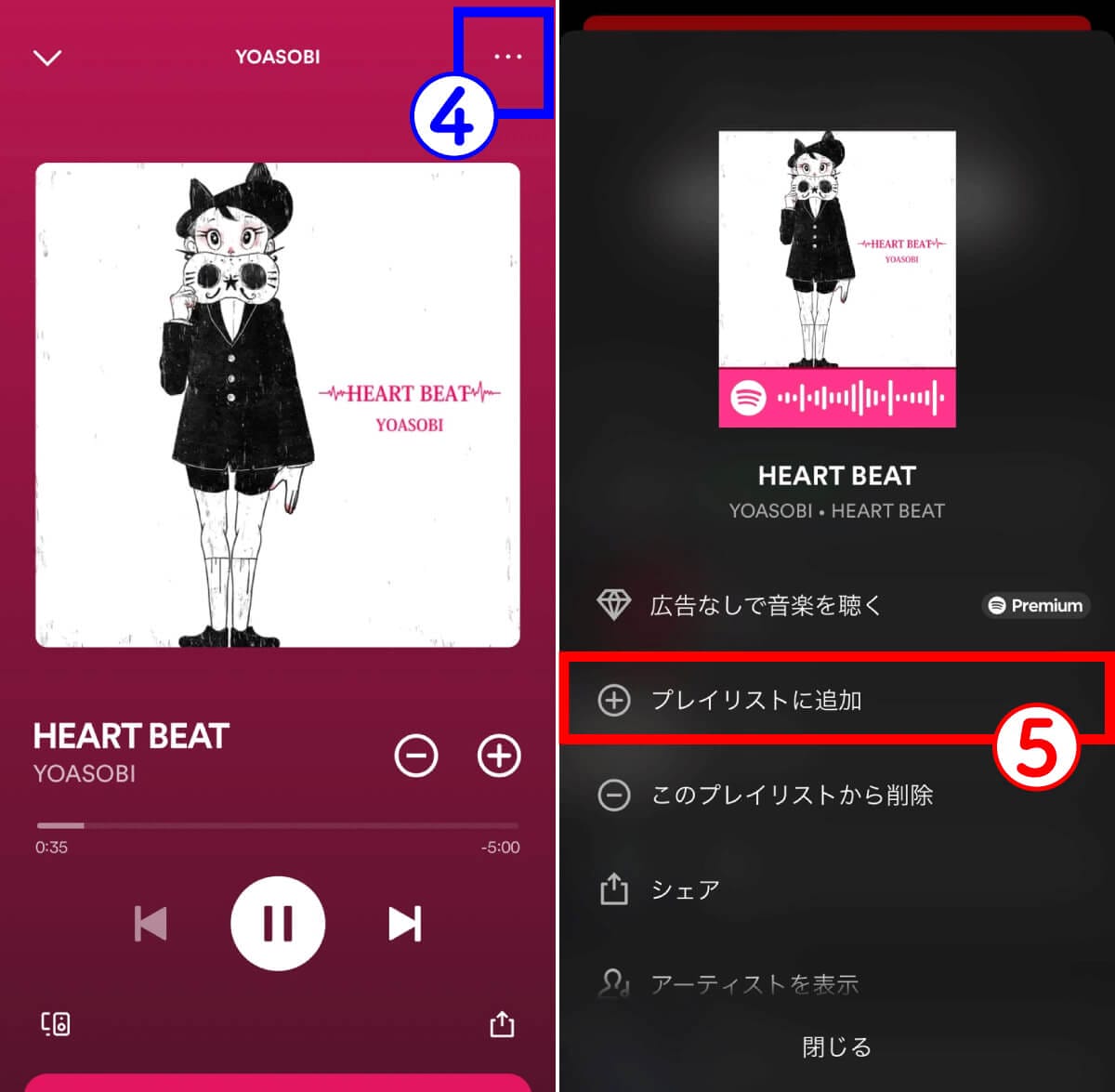 Spotifyの仕様は「意味が分からない」?再生中に違う曲が流れるなど諸問題への対処法の画像9