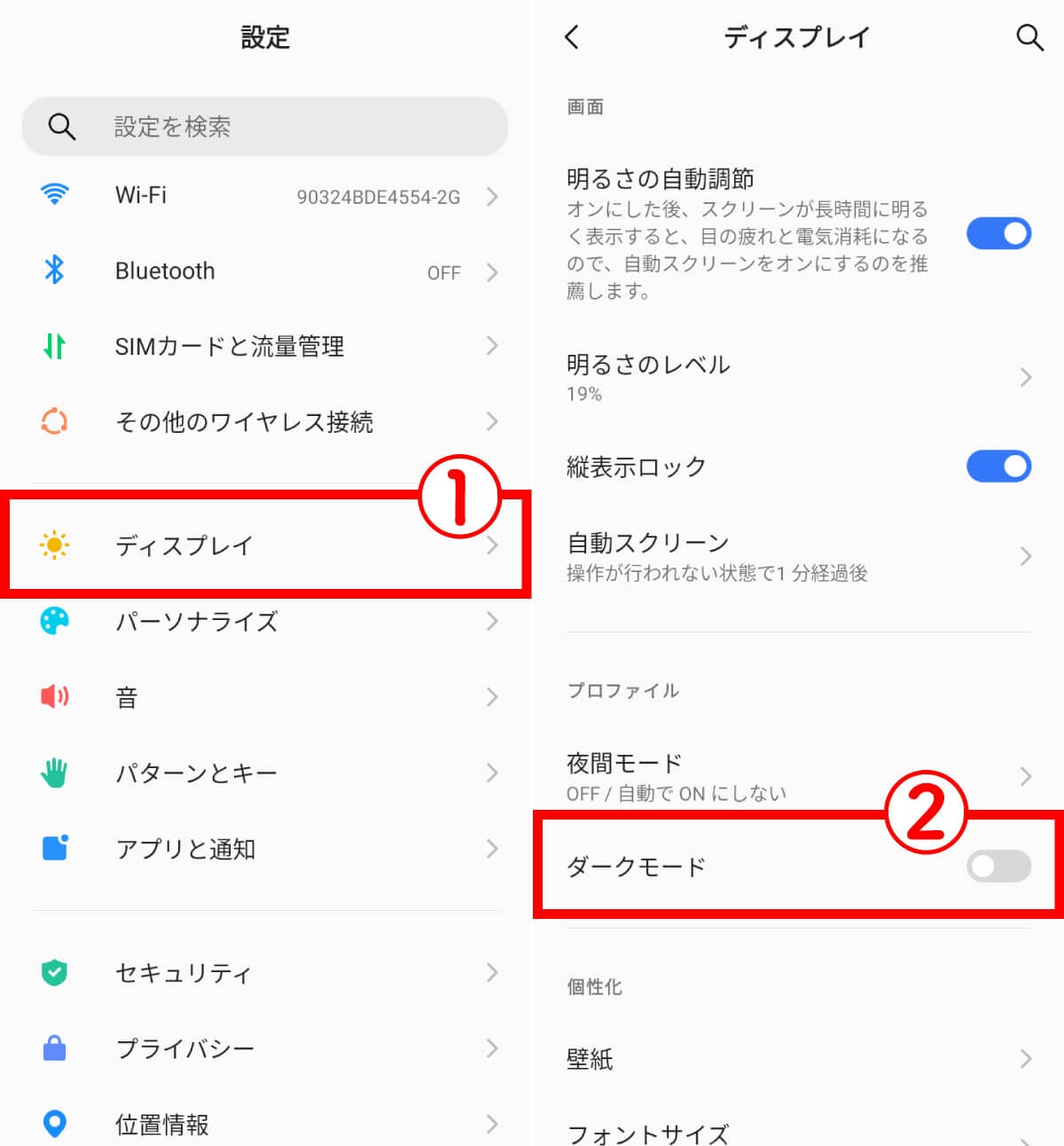 【Android】スマホ画面の色が白黒になってしまった!画面の色を元に戻す方法の画像7