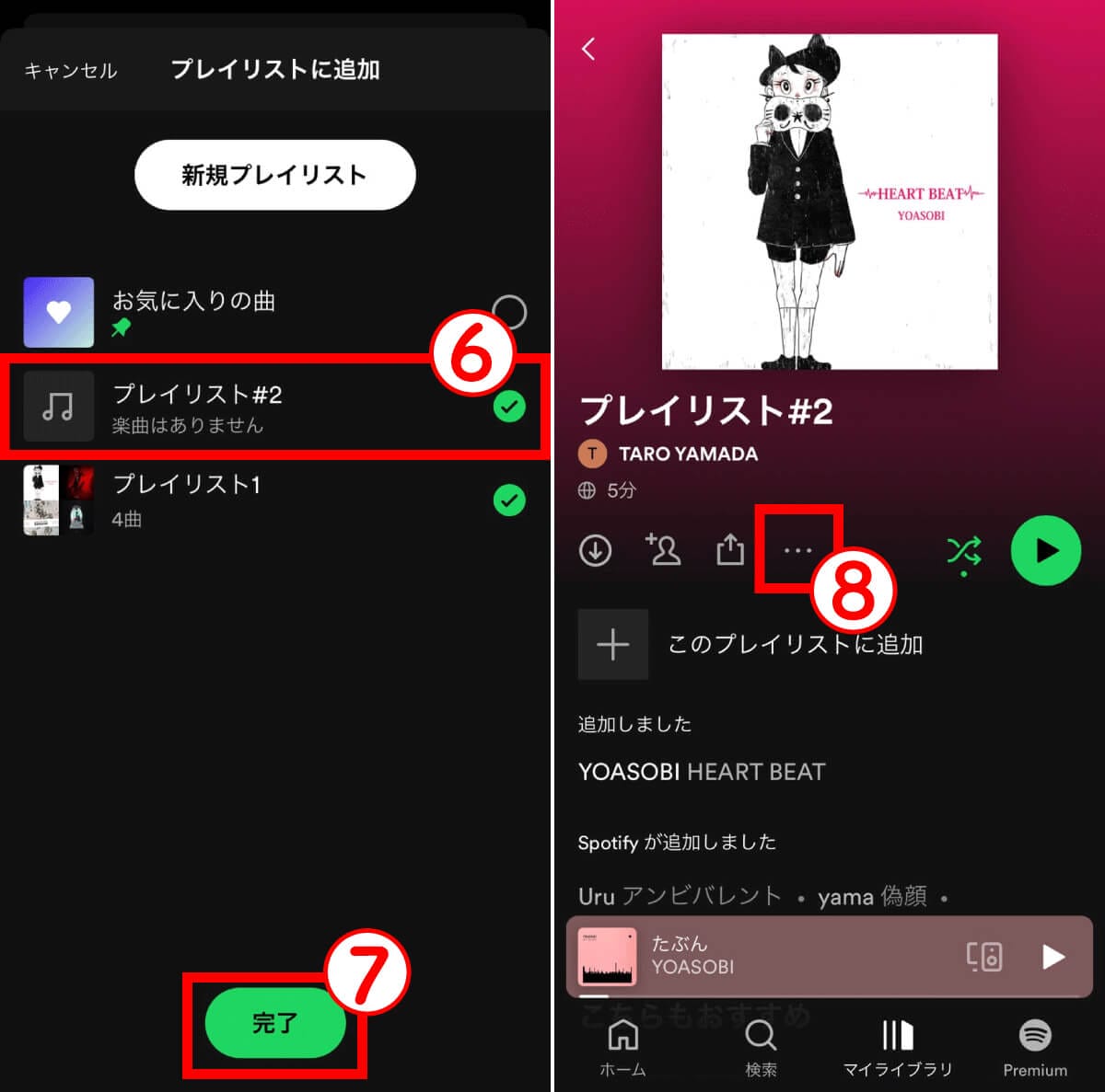 Spotifyの仕様は「意味が分からない」?再生中に違う曲が流れるなど諸問題への対処法の画像10