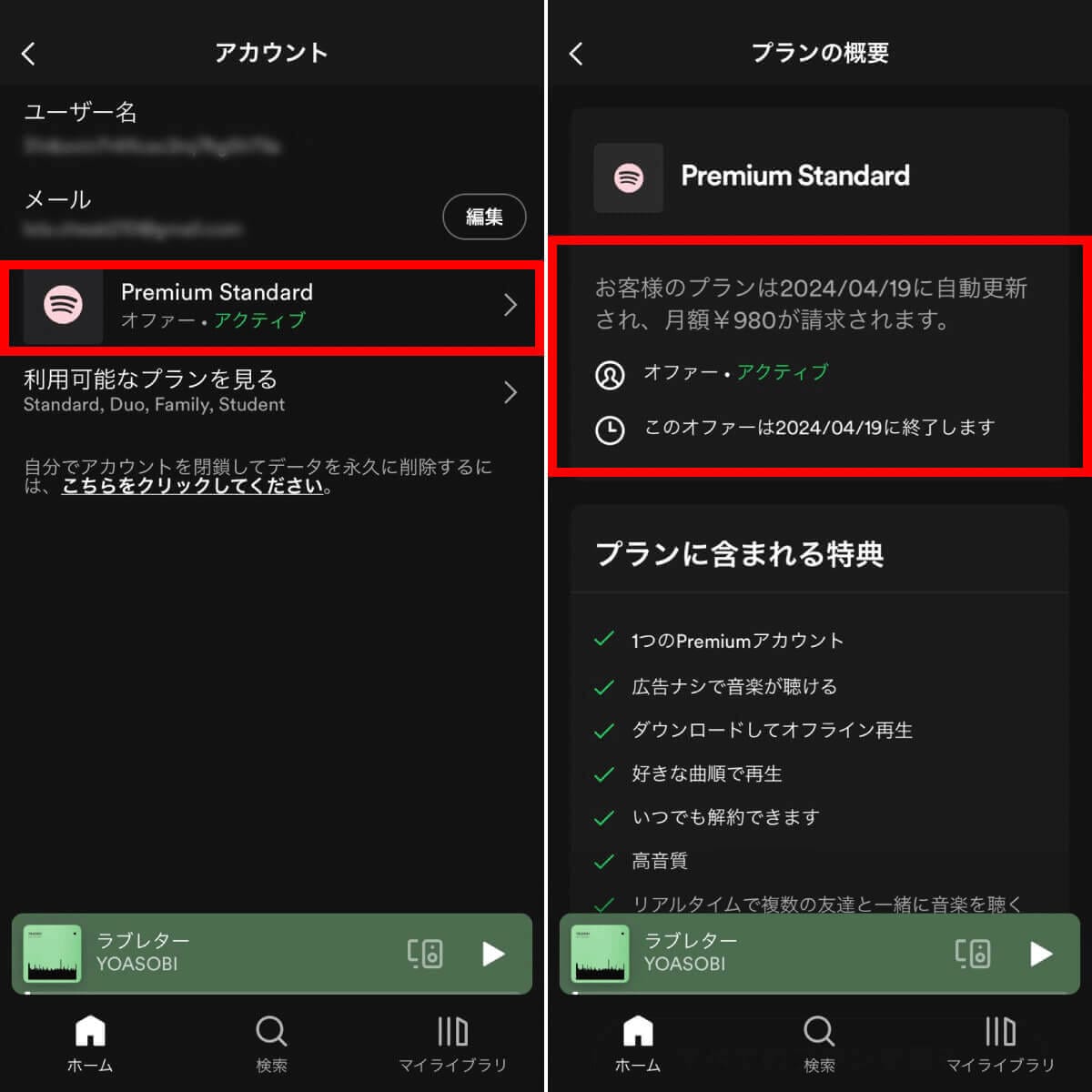 Spotifyの仕様は「意味が分からない」?再生中に違う曲が流れるなど諸問題への対処法の画像2