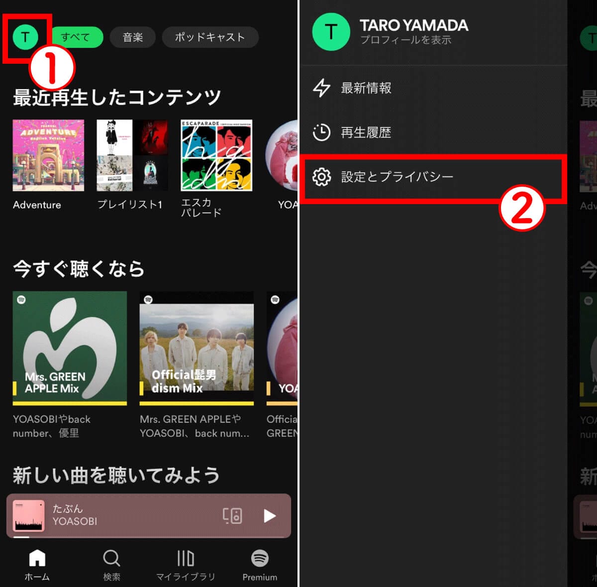 Spotifyの仕様は「意味が分からない」?再生中に違う曲が流れるなど諸問題への対処法の画像16