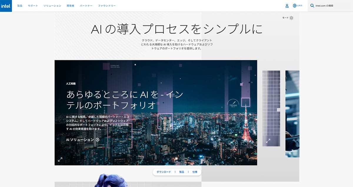 Intelはオワコン?AMDやApple製チップの普及で進む「インテル入ってる」の終焉1