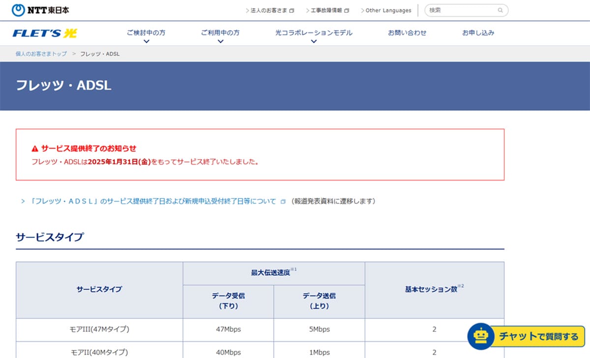 ADSLは何故終わる?モデムばら撒きが果たした「ネット高速化」の歴史と終幕1