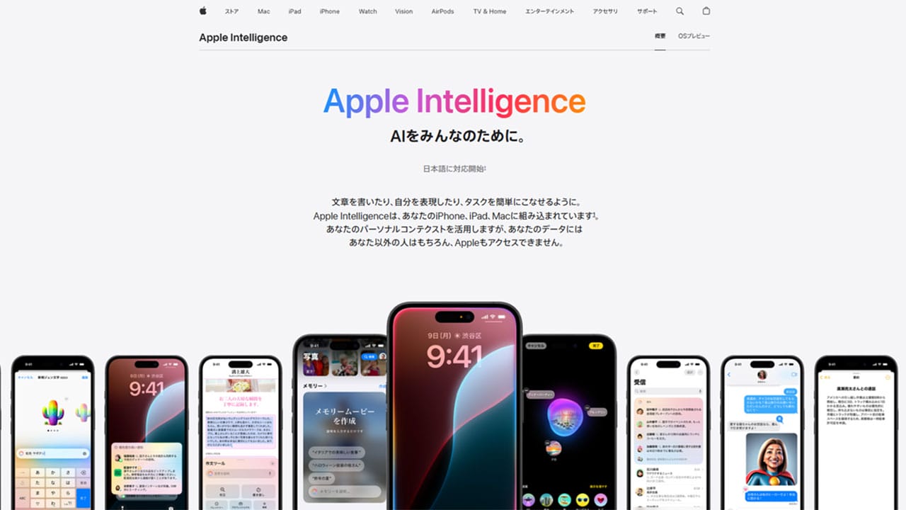 iPhoneの『Siri』はオワコン?AppleのAI『Apple Intelligence』が苦戦する理由1