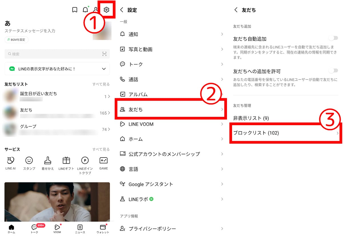 ケース1:「ブロック」のみの場合1