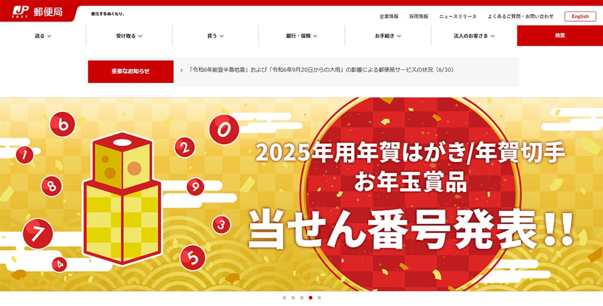 郵便物数の長期的な減少トレンド1