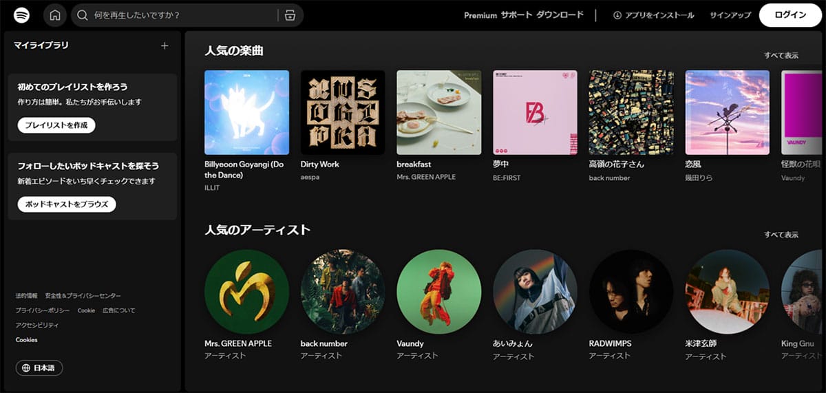 SpotifyはAI楽曲をどう見ている?1