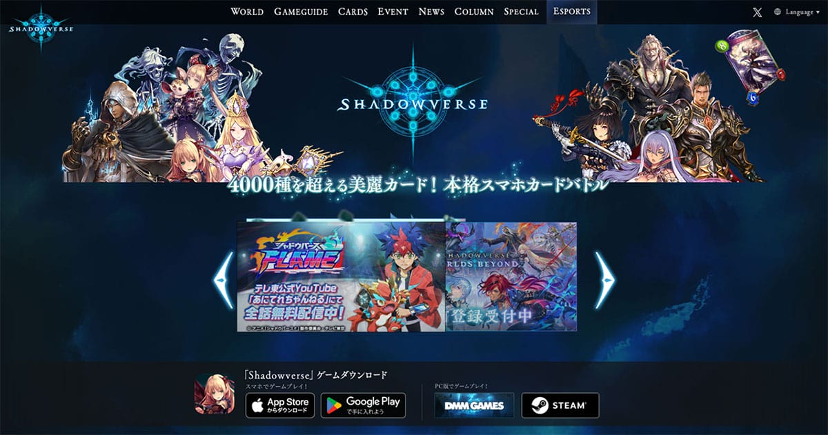 『Shadowverse: Worlds Beyond』はなぜ「圧倒的不評」?1