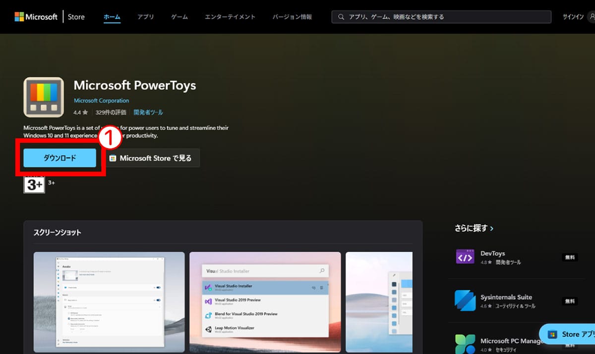 CapsLockキーの無効化&活用ガイド(Windows編)1