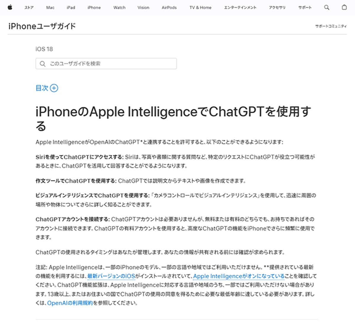 【2】オンデバイス処理と外部AIの連携1