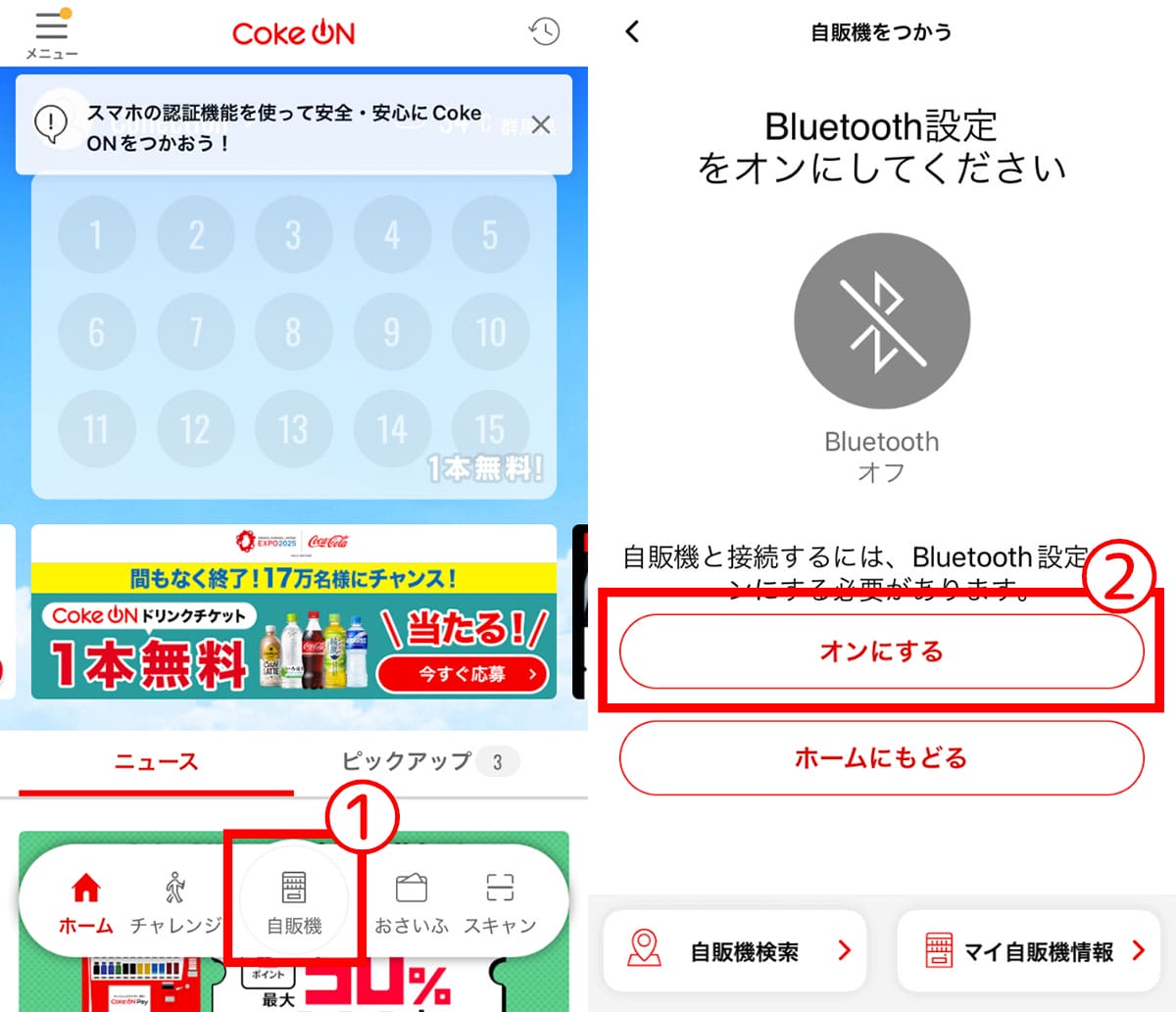 ダウンロードから初期設定まで2