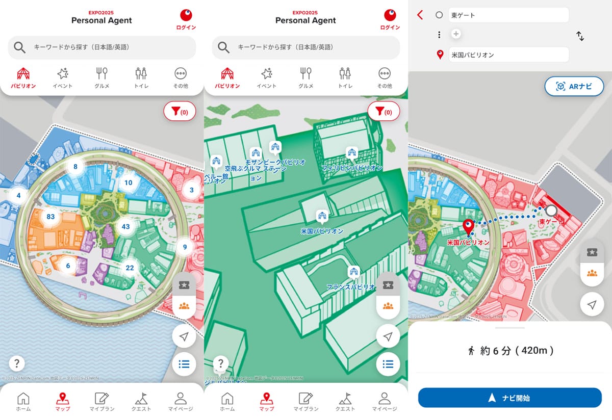 ② EXPO2025 Personal Agent1