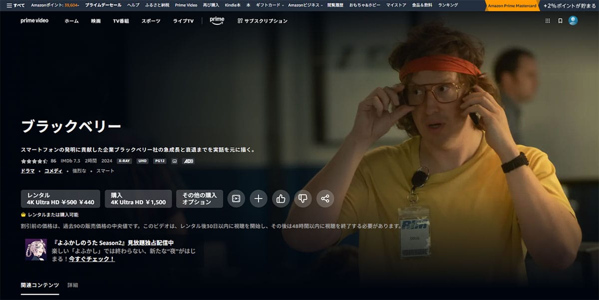 iモードに欠けていた「マーケットイン」の発想1