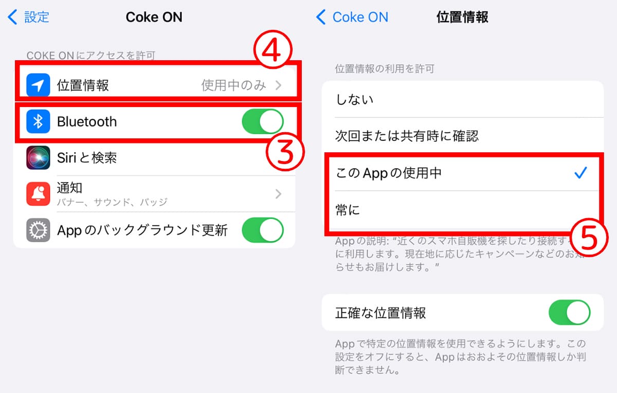 ダウンロードから初期設定まで3