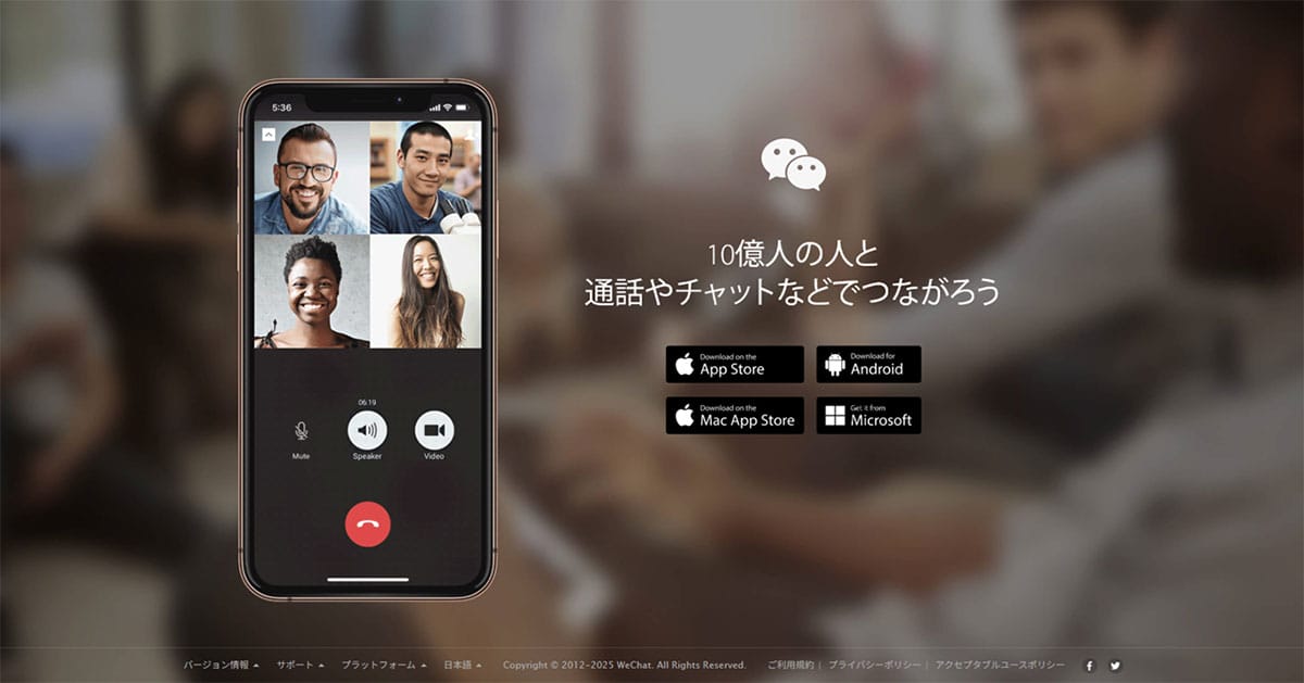 「スーパーアプリ」及び「経済圏構築」の遅れ1