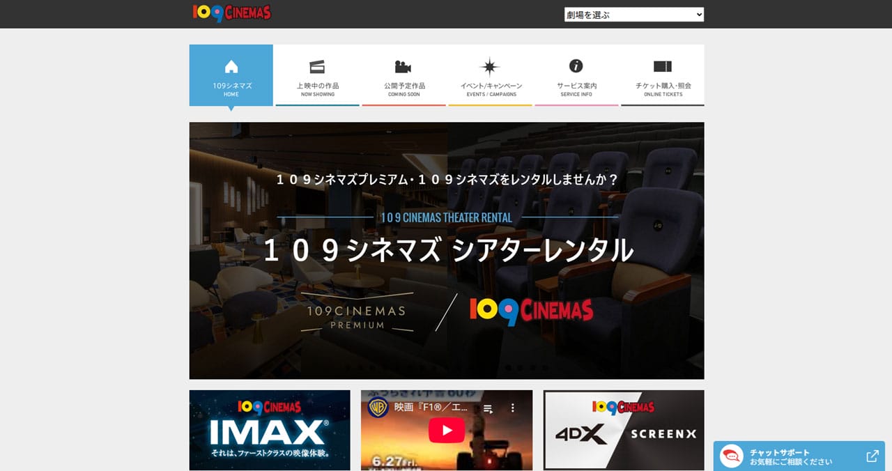 広がる「映画以外」での映画館活用1