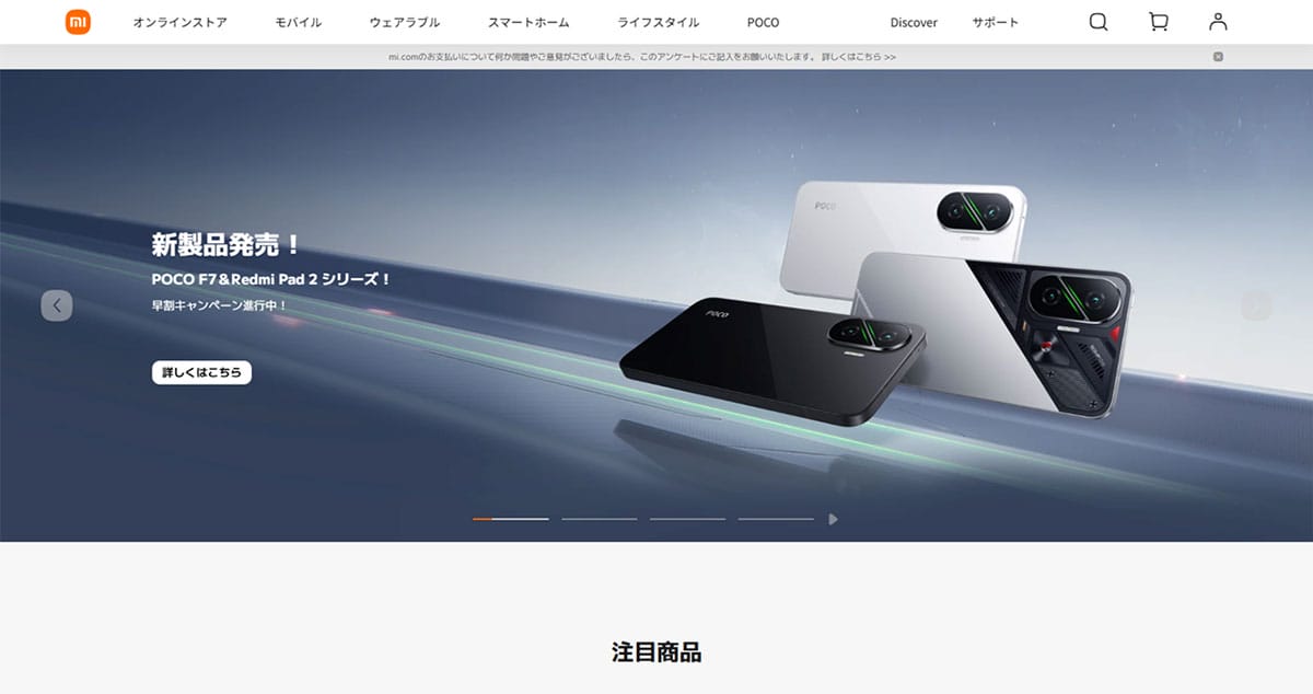 端末開発を遅らせる足かせとしてのFeliCa1