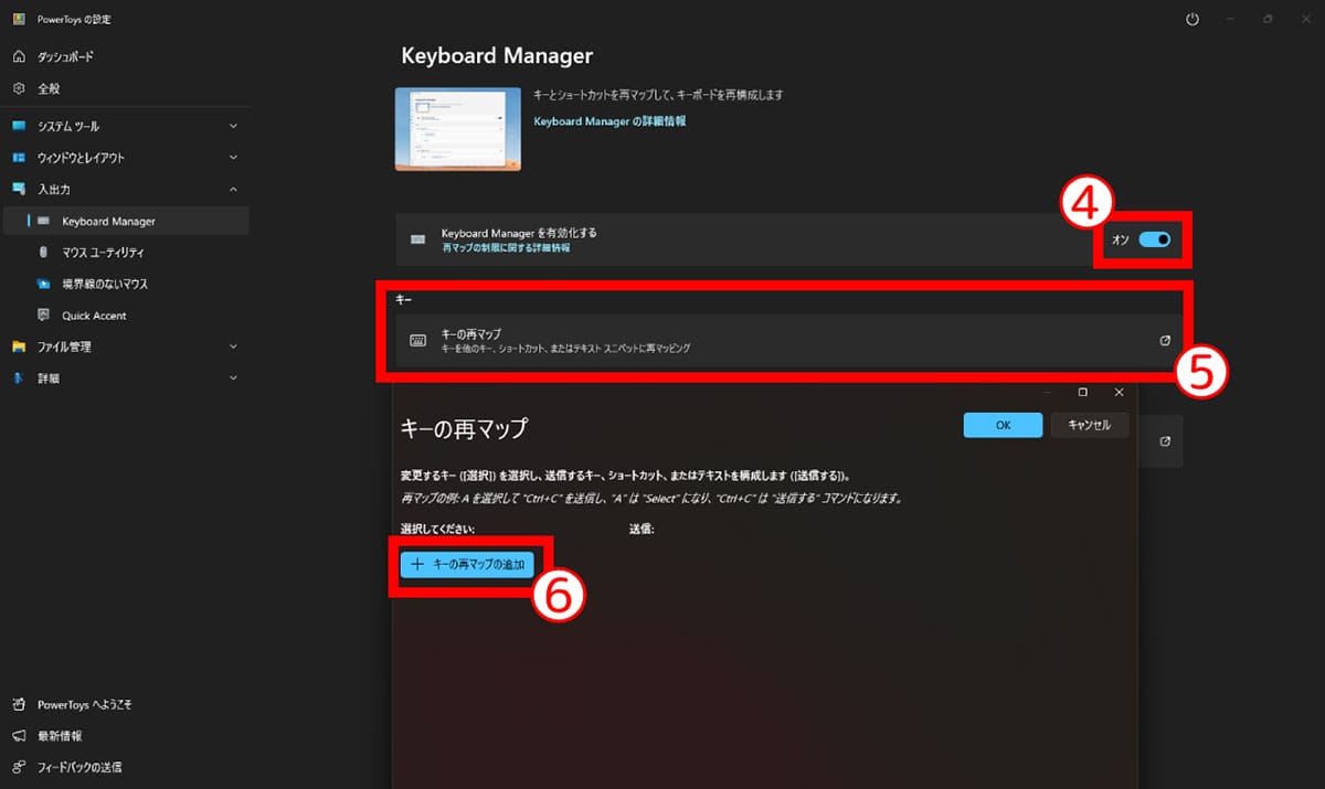 CapsLockキーの無効化&活用ガイド(Windows編)3
