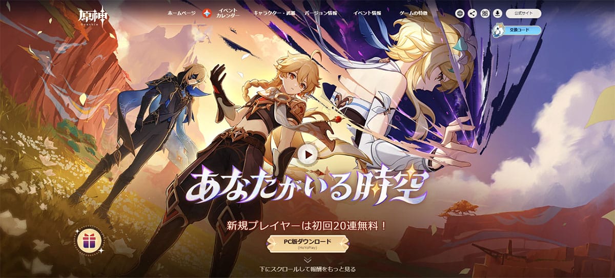 プレイヤーに支持される課金モデルとは?1