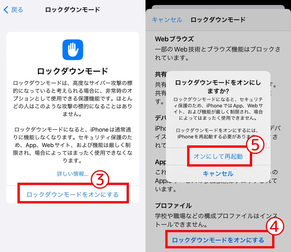 iPhoneの場合2