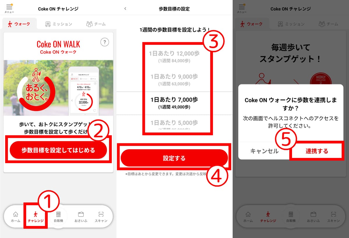 もっとお得に!スタンプを効率よく貯める方法1