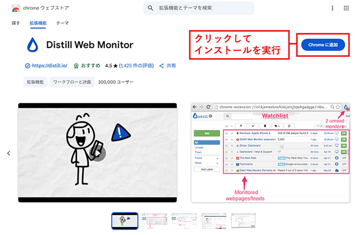 人気商品の在庫復活を秒速キャッチ！ ネット通販の争奪戦に勝つ「最強の神ツール」の画像2