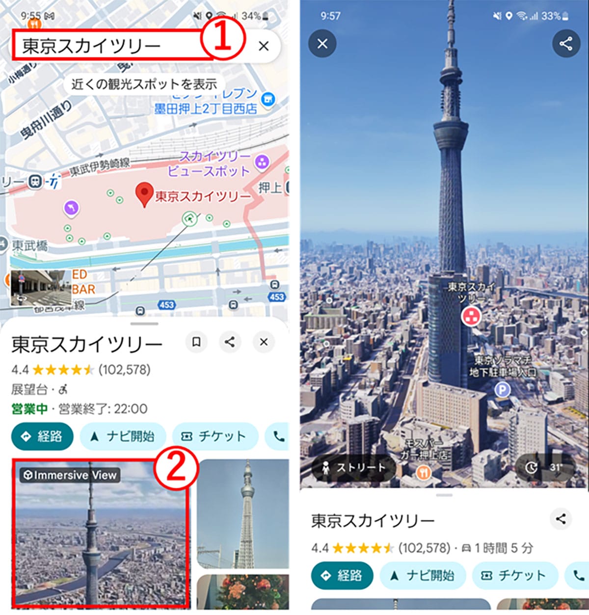 「こんな機能あったの!?」Googleマップの“便利すぎる”隠れ機能10選の画像4