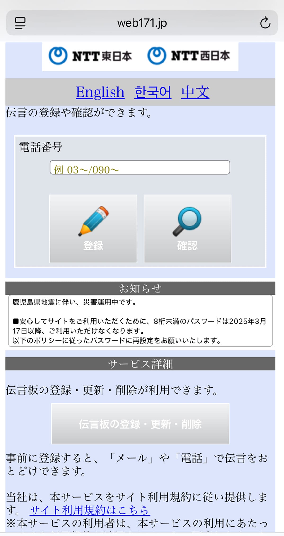 防災士も驚く“最強インフラ”! 家族を守る「災害用伝言サービス」の正しい使い方とは?の画像4