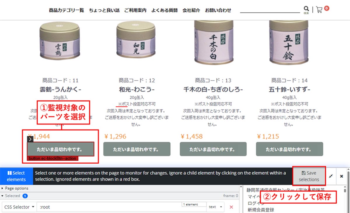人気商品の在庫復活を秒速キャッチ！ ネット通販の争奪戦に勝つ「最強の神ツール」の画像7