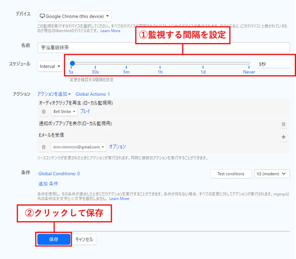 人気商品の在庫復活を秒速キャッチ！ ネット通販の争奪戦に勝つ「最強の神ツール」の画像8