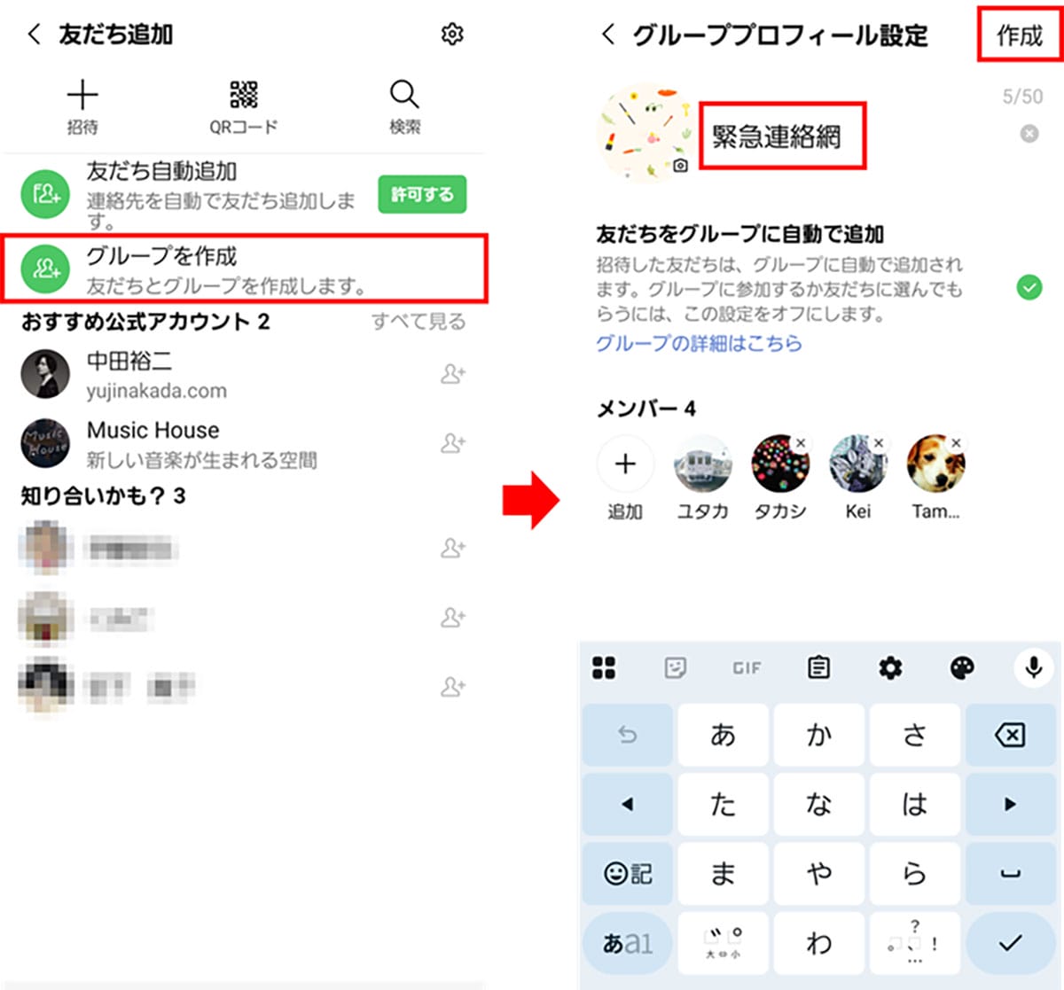 「もしもの時」に役立つ！防災士が教えるLINE活用テク8選の画像7