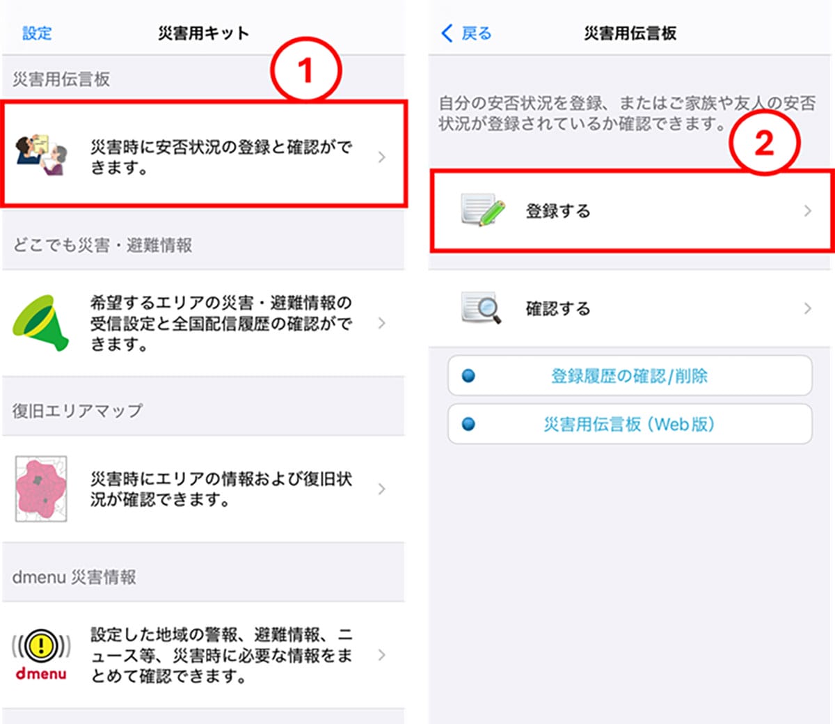 防災士も驚く“最強インフラ”! 家族を守る「災害用伝言サービス」の正しい使い方とは?の画像7