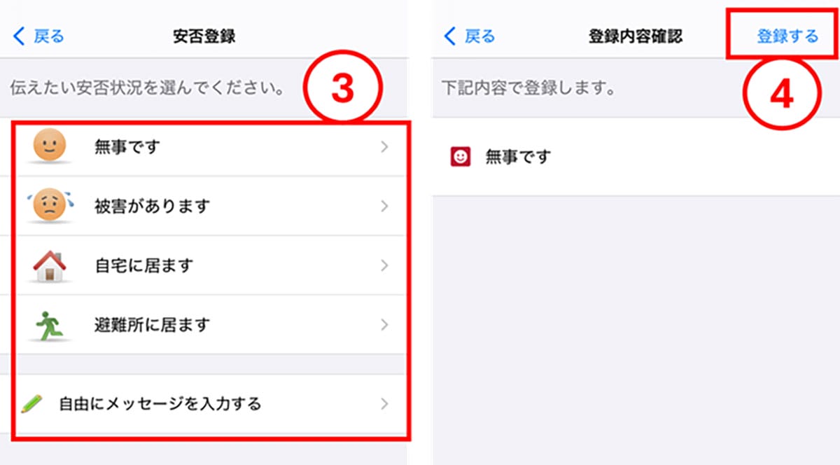 防災士も驚く“最強インフラ”! 家族を守る「災害用伝言サービス」の正しい使い方とは?の画像8
